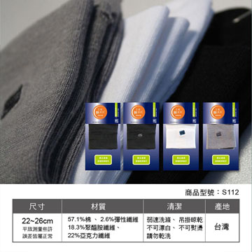 【Sun Flower三花】三花無痕肌1/2男女休閒襪.襪子(6雙)