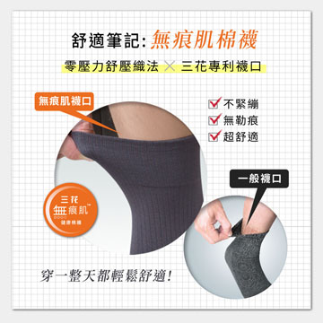 【Sun Flower三花】三花無痕肌紳士休閒襪.襪子(6雙)