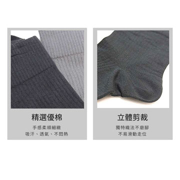 【Sun Flower三花】三花無痕肌紳士休閒襪.襪子(6雙)