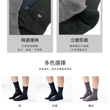 【Sun Flower三花】三花無痕肌休閒運動襪.襪子(6雙)