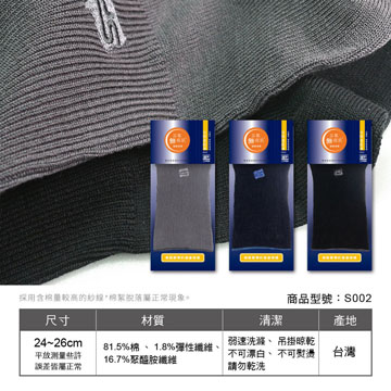 【Sun Flower三花】三花無痕肌休閒運動襪.襪子(6雙)