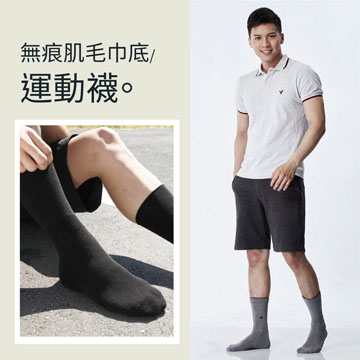 【Sun Flower三花】三花無痕肌毛巾底運動襪.襪子(6雙)