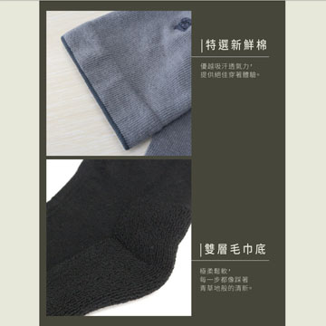 【Sun Flower三花】三花無痕肌毛巾底運動襪.襪子(6雙)