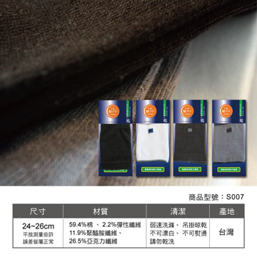 【Sun Flower三花】三花無痕肌毛巾底運動襪.襪子(6雙)