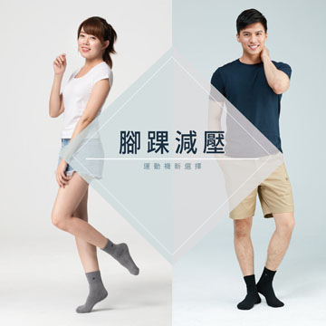 【Sun Flower三花】三花無痕肌1/2男女運動襪.襪子(6雙)