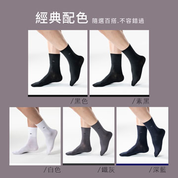 【Sun Flower三花】三花無鬆緊帶紳士休閒襪.襪子(6雙)