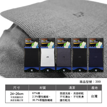 【Sun Flower三花】三花無鬆緊帶紳士休閒襪.襪子(6雙)