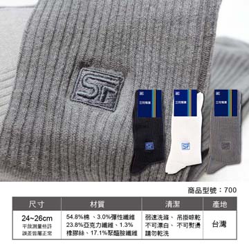 【Sun Flower三花】三花休閒襪.襪子(6雙)