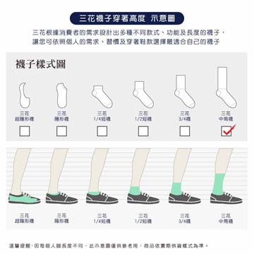 【Sun Flower三花】三花休閒襪.襪子(6雙)