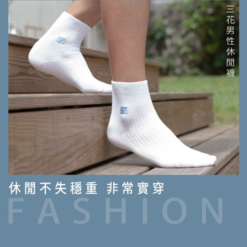 【Sun Flower三花】三花休閒襪(1/2短襪).襪子(6雙)