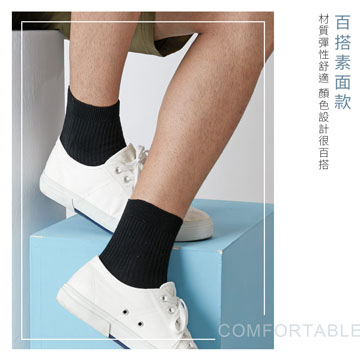 【Sun Flower三花】三花休閒襪(1/2短襪).襪子(6雙)