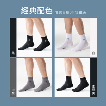 【Sun Flower三花】三花休閒襪(1/2短襪).襪子(6雙)