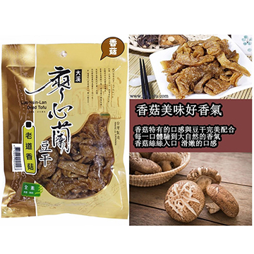 【大溪廖心蘭豆干】老道系列(5包)