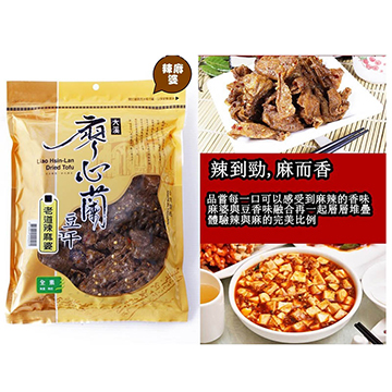 【大溪廖心蘭豆干】老道系列 30包 