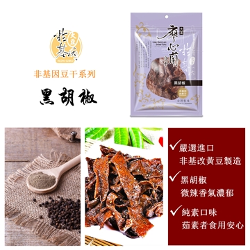 【大溪廖心蘭豆干】非基改豆干 30包 