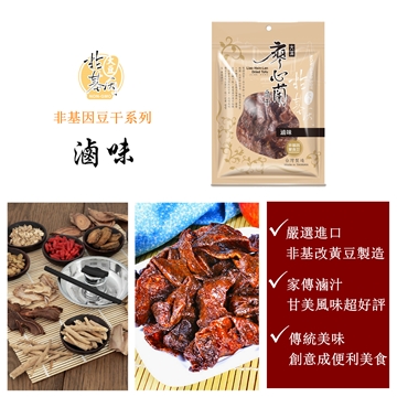 【大溪廖心蘭豆干】非基改豆干 30包 