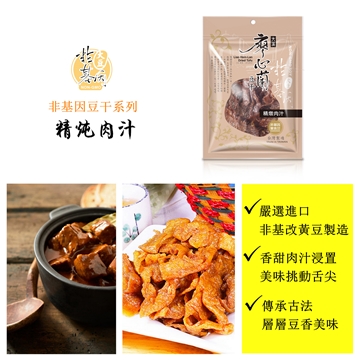 【大溪廖心蘭豆干】非基改豆干 30包 