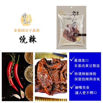 【大溪廖心蘭豆干】非基改豆干 30包 