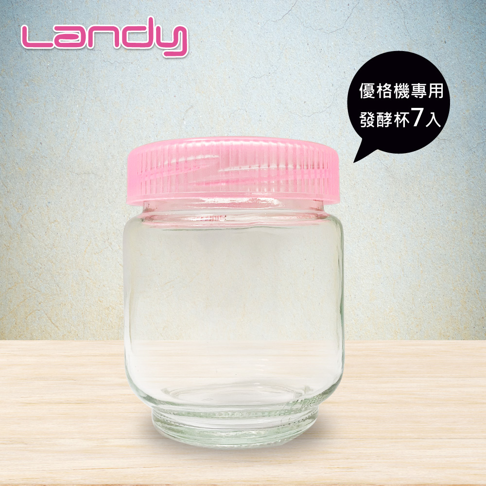 【Landy】優格機專用發酵杯 SU-666(適用SU-667A)