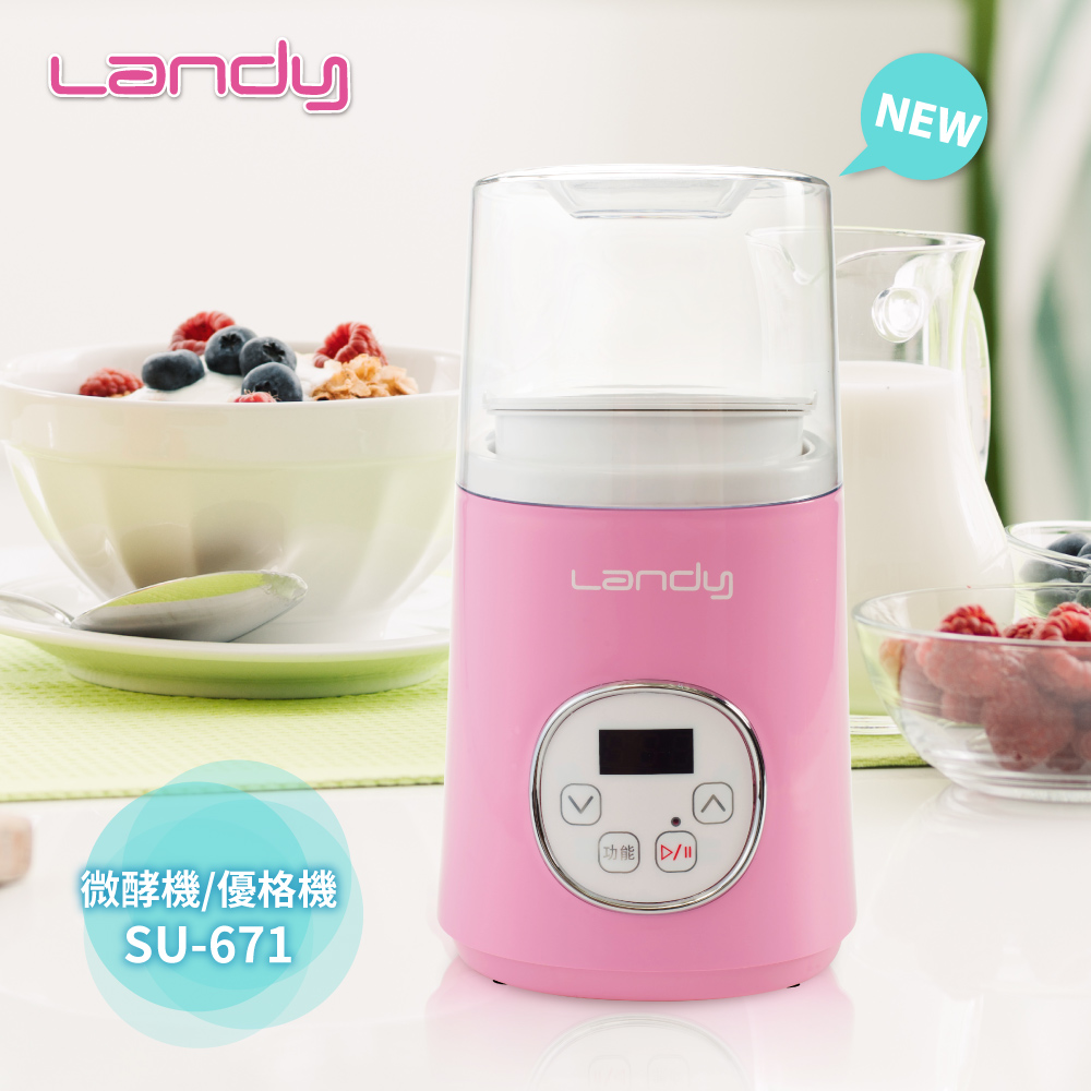 【Landy】優格機/微酵機 SU-671