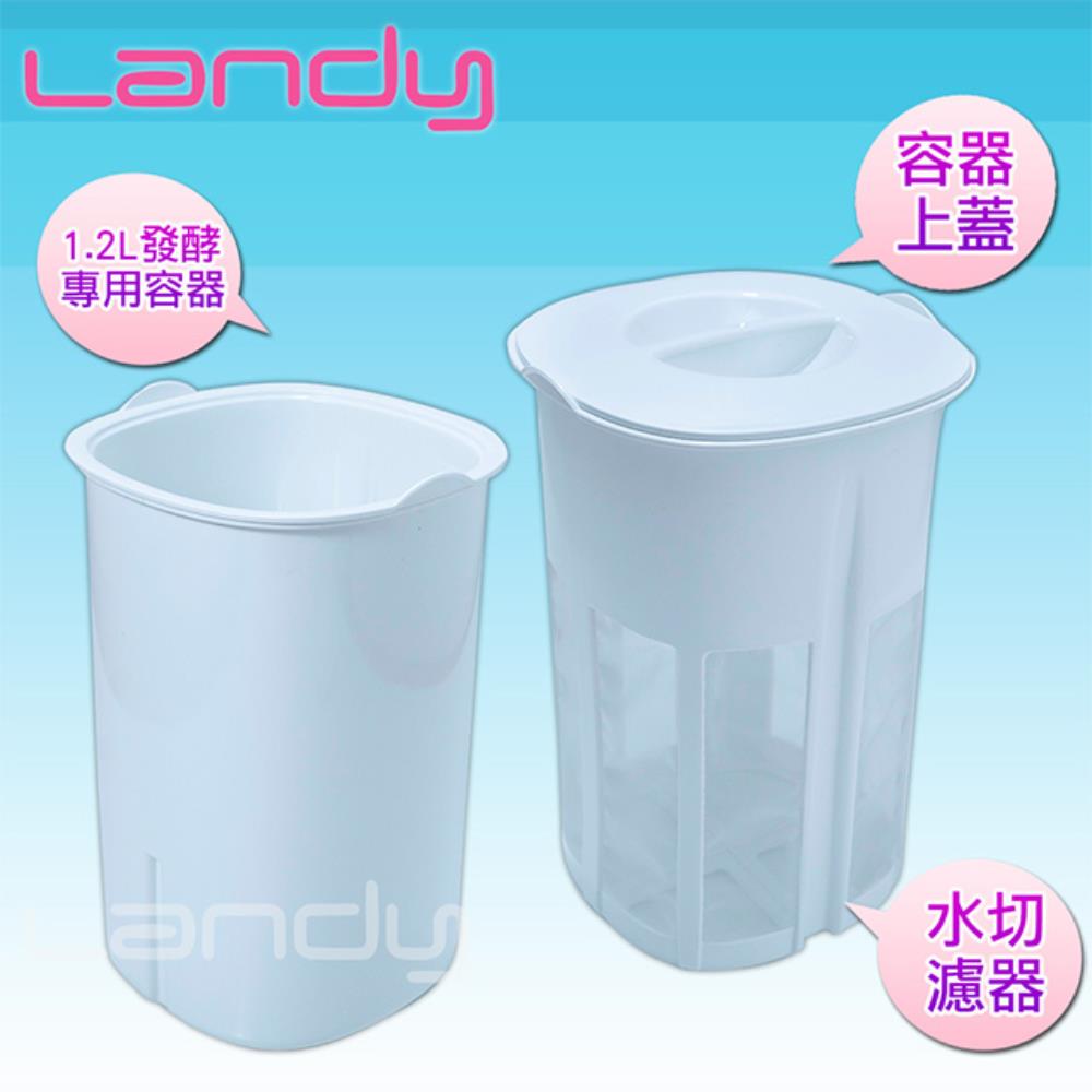【Landy】優格機發酵專用容器組 SU-6711(適用型號 SU-671)