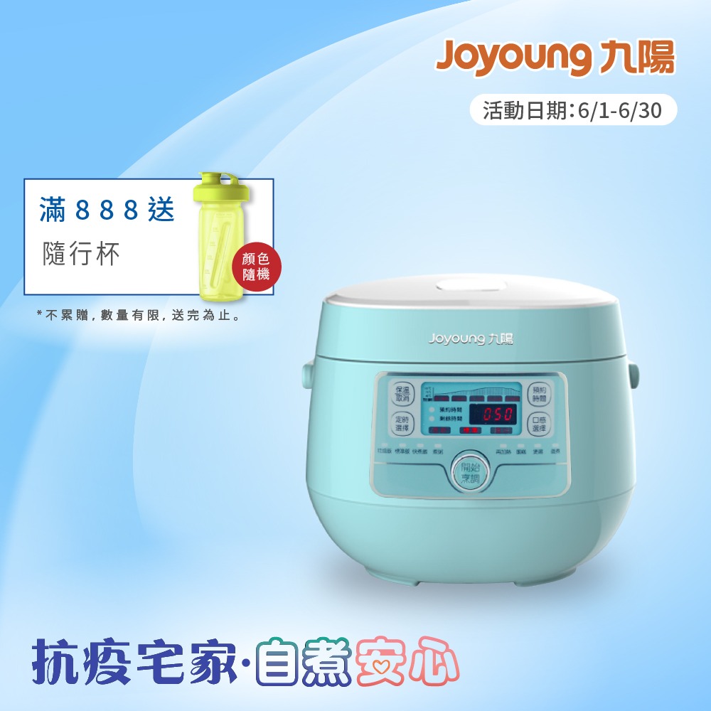 【JOYOUNG 九陽】精迷你電子鍋 JYF-20FS989M