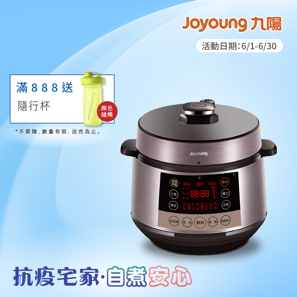 【JOYOUNG 九陽】智慧全能萬用鍋 JYY-50C987M