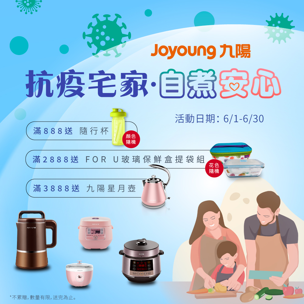 【JOYOUNG 九陽】星月壺 K12-F3M