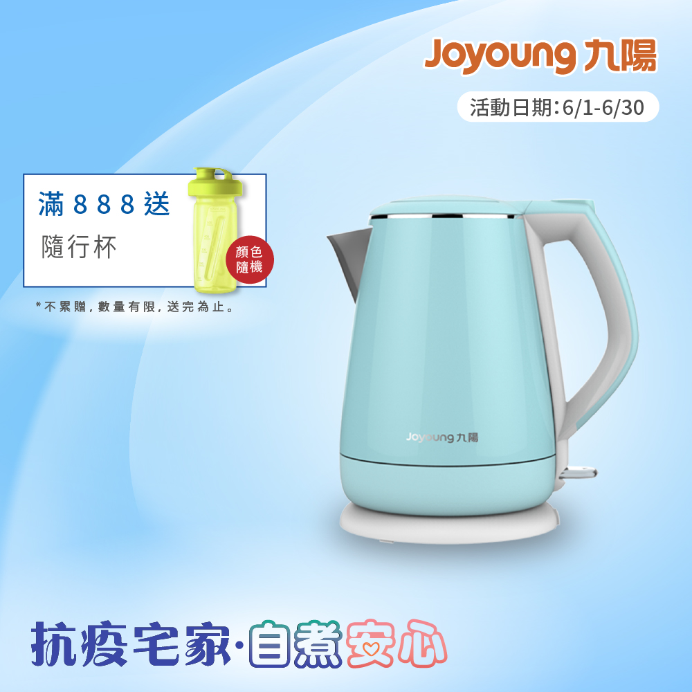 【JOYOUNG 九陽】公主系列不鏽鋼快煮壺 藍  K15-F023M