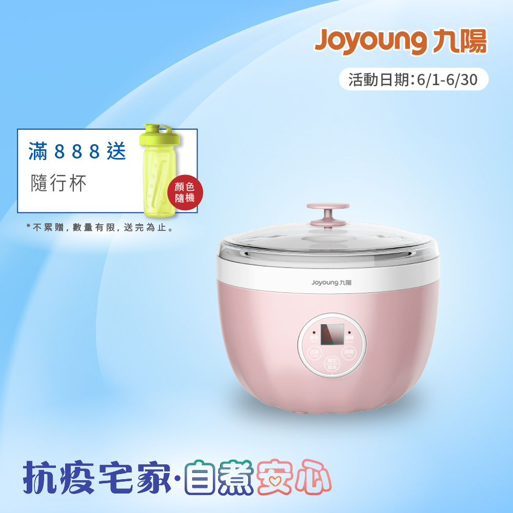 【JOYOUNG 九陽】優格機/優米機 公主粉 SN-E0169