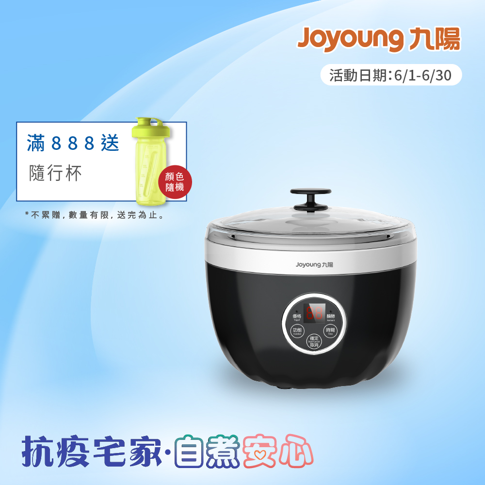【JOYOUNG 九陽】優格機/優米機 晶耀黑 SN-E0178