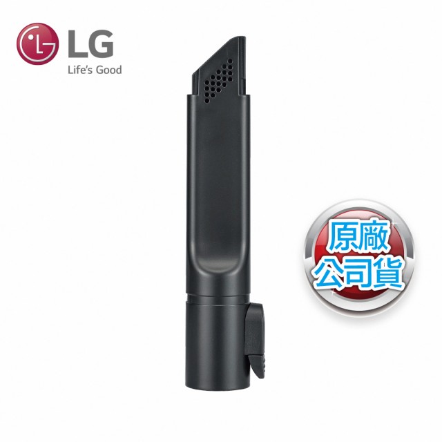 【LG 樂金】AGB74172401 隙縫吸頭(適用A9無線吸塵器全系列機種)