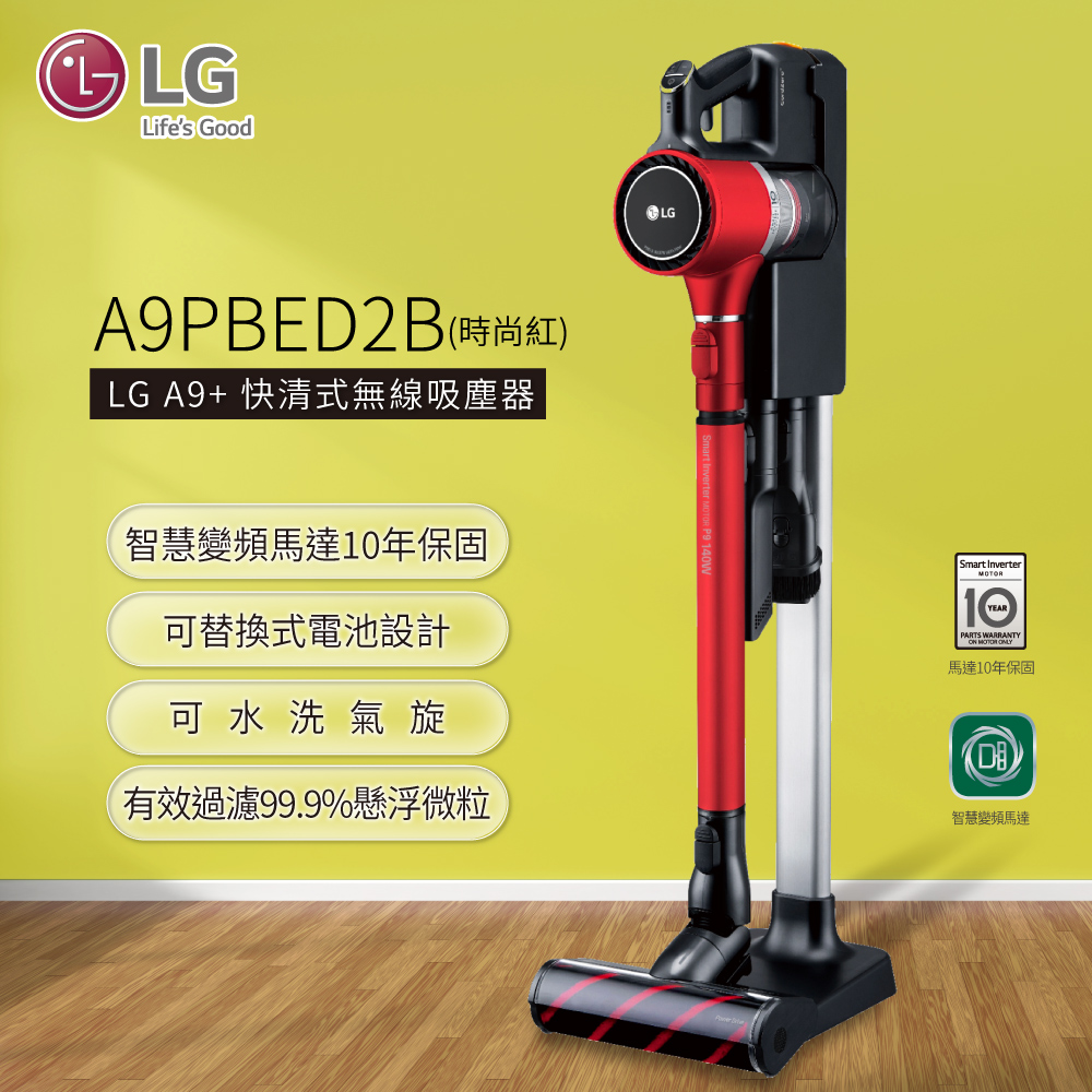 【LG 樂金】CordZero A9+ 快清式無線吸塵器A9PBED2B(時尚紅)
