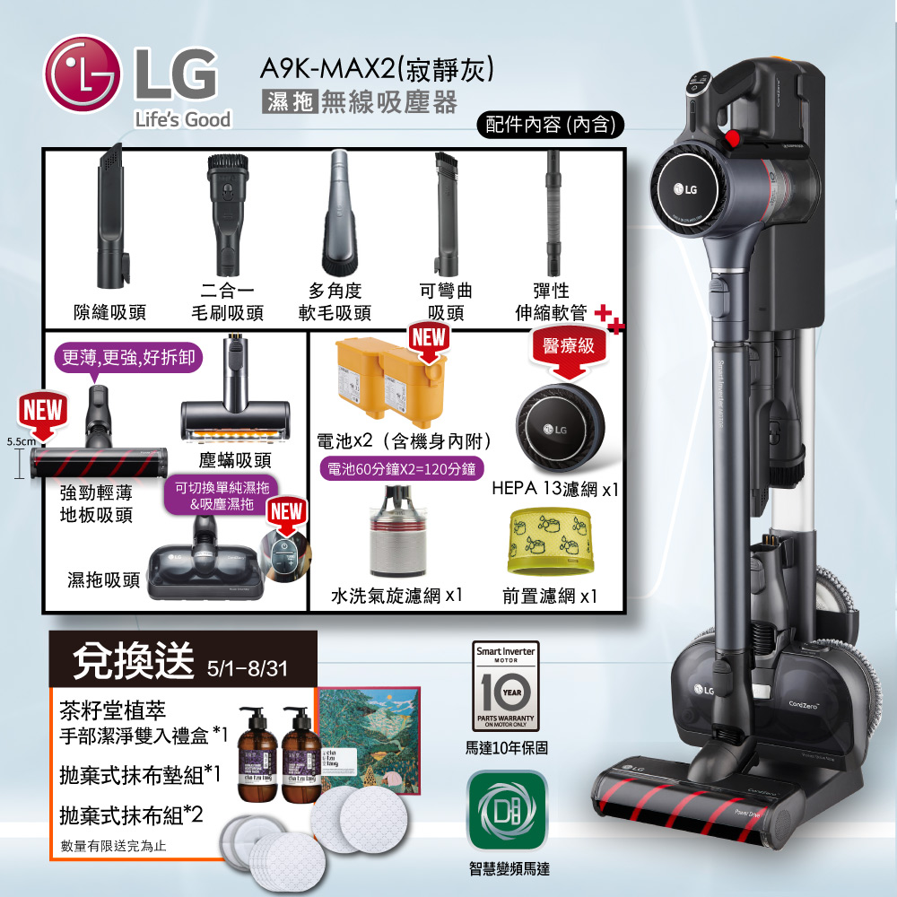 【LG 樂金】A9 K系列WiFi 濕拖無線吸塵器A9K-MAX2