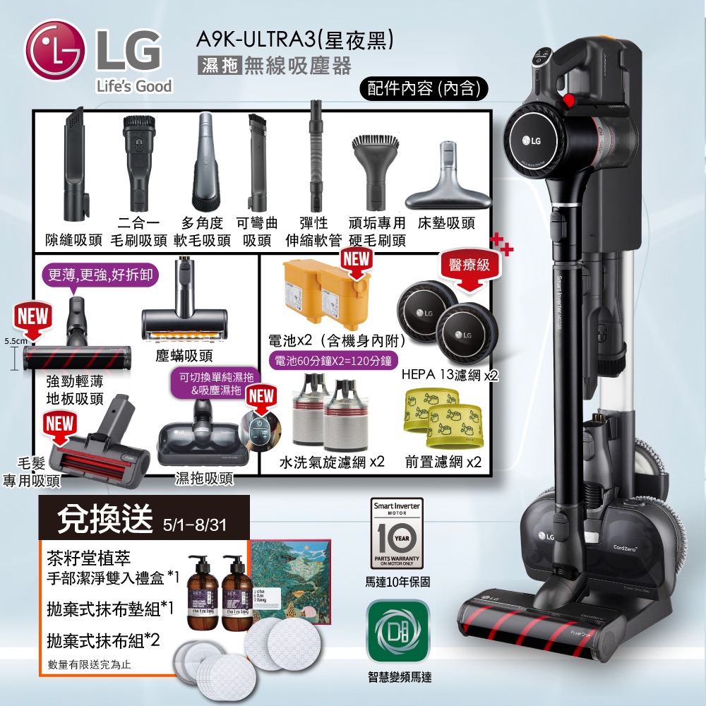 【LG 樂金】CordZero WiFi 濕拖無線吸塵器A9K-ULTRA3