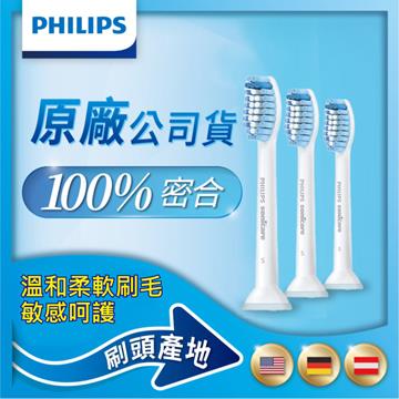 【Philips 飛利浦】音波牙刷標準刷頭三入組HX6053/63