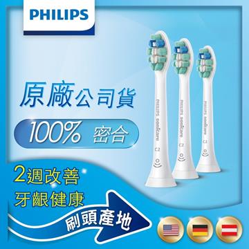【Philips 飛利浦】智能牙菌斑清除刷頭三入組 HX9023/67(白)