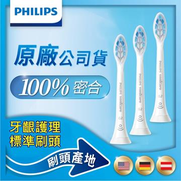 【Philips 飛利浦】智能牙齦護理標準刷頭三入組 HX9033/67(白)
