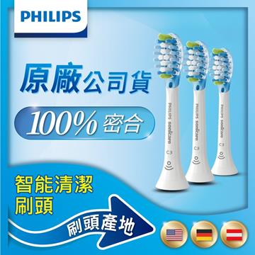 【Philips 飛利浦】智能清潔刷頭三入組 HX9043/67