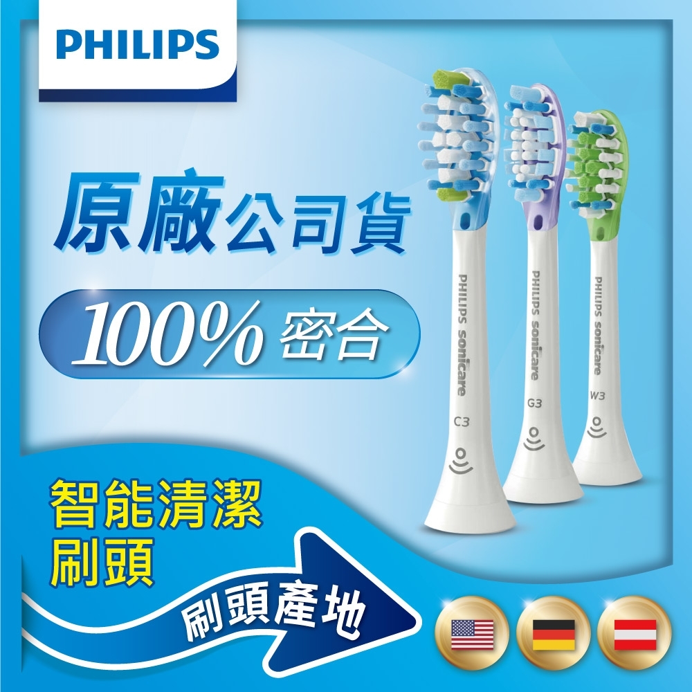 【Philips 飛利浦】智能綜合刷頭三入組 HX9073/67