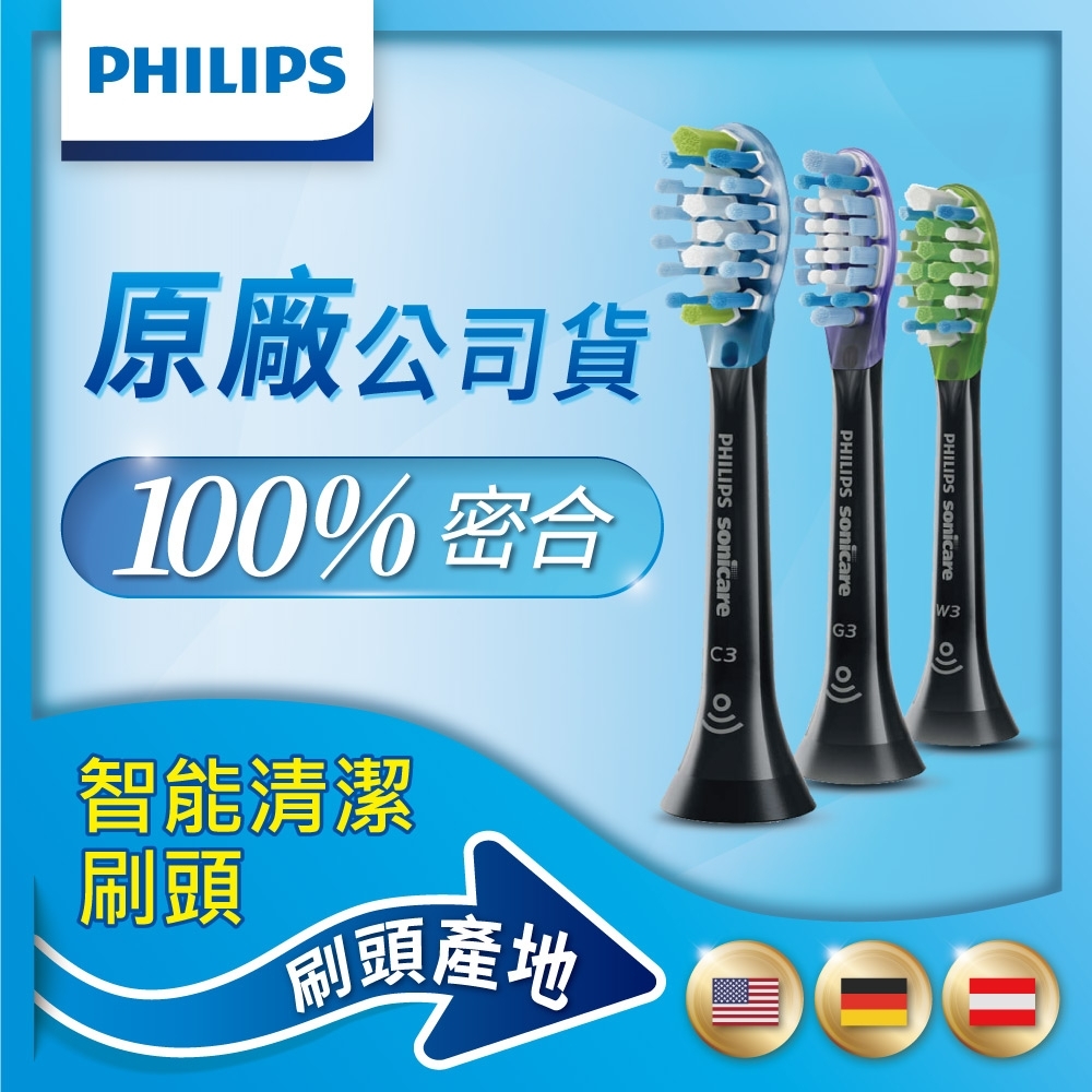 【Philips 飛利浦】智能綜合刷頭三入組 HX9073/96