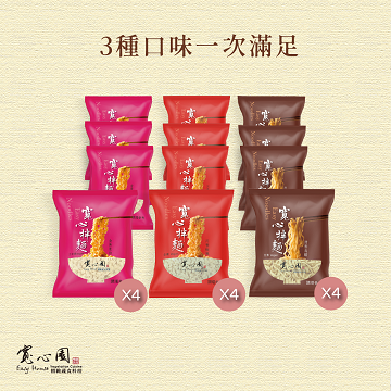 【寬心園】寬心拌麵-歡聚禮盒 (3種口味各4包)