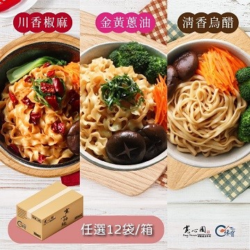 【寬心園】寬心拌麵-川香椒麻/金黃蔥油/清香烏醋(1箱12袋入)