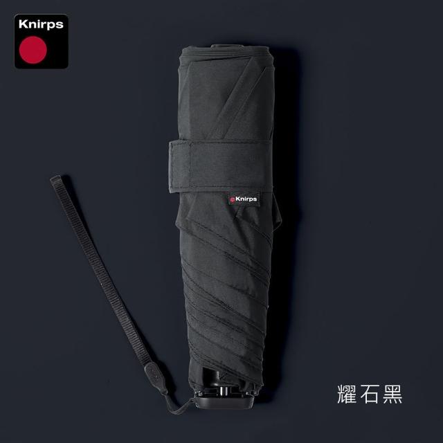 【Knirps 德國紅點傘】手開傘-超輕巧折疊傘 Ultra