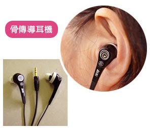 【IBUKI】骨傳導-音聲擴聽器 H1HA1205RED0000