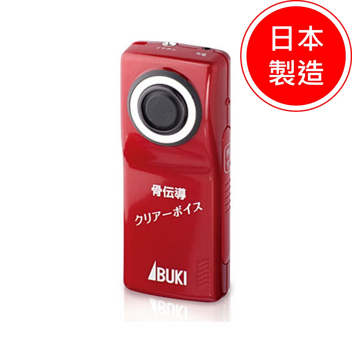 【IBUKI】骨傳導-音聲擴聽器 H1HA1205RED0000