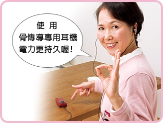 【IBUKI】骨傳導-音聲擴聽器 H1HA1205RED0000