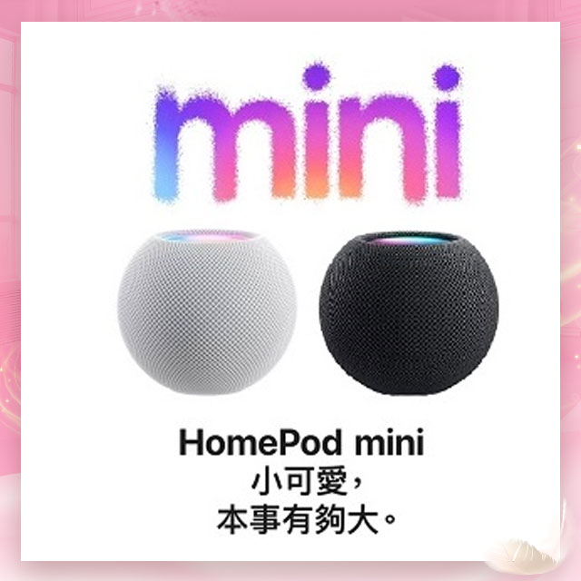 【Apple】HomePod mini 智慧音箱