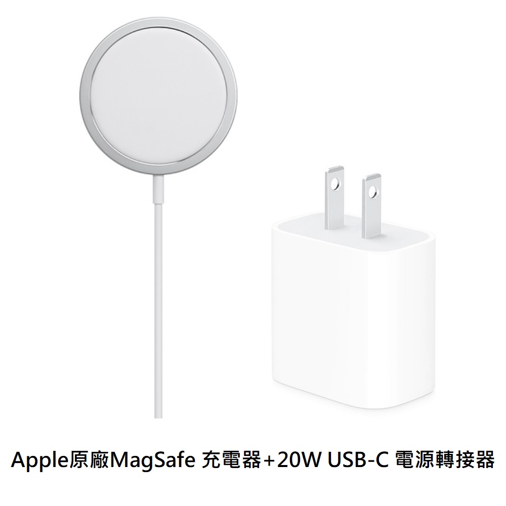【Apple】MagSafe 無線充電器+20W USB-C 電源轉接器組 (原廠公司貨)