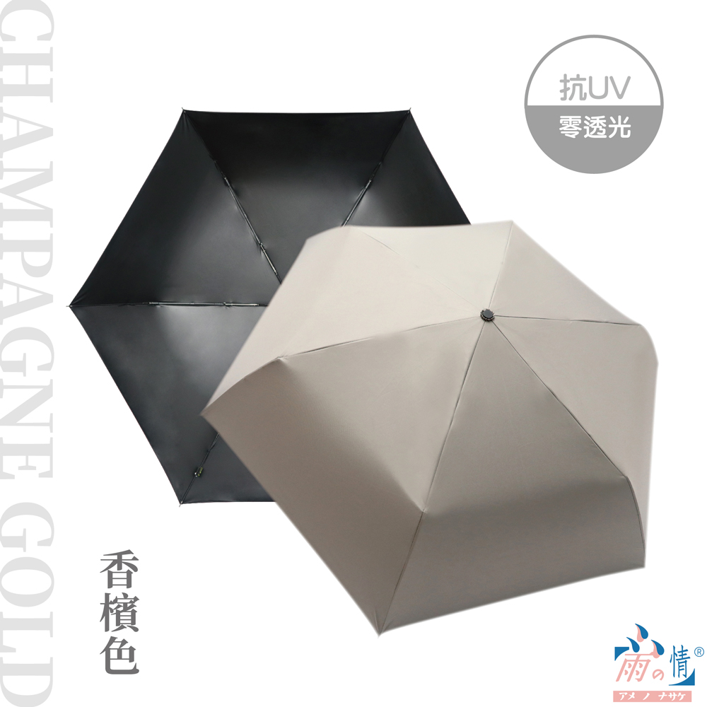 【雨之情】省力速收特大深木柄防曬折傘 6色 -木頭質感手把/大傘面/一按即合
